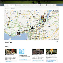 サンプル1・地図ブログ サンプル1・地図ブログ