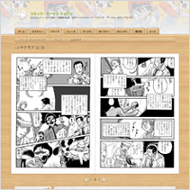 コミックブログのサンプル コミックブログのサンプル