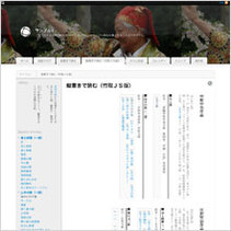 竹取JS を利用した縦書きのサンプル 竹取JS を利用した縦書きのサンプル