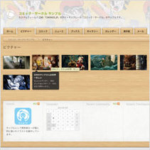 ギャラリーブログのサンプル ギャラリーブログのサンプル